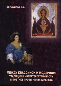 korshunova